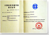 點擊查看「計算機軟件著作權登記證書」大圖