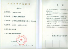 創訊軟件 - 雙軟企業