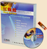 紅蜘蛛多媒體網絡教室軟件 —— 電子教室/多媒體網絡教室的第一利器